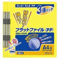 コクヨ フラットファイル(PP) A4タテ 150枚収容 背幅20mm 黄 フ-H10-3Y 3冊/袋（ご注文単位1袋）【直送品】