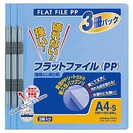 コクヨ フラットファイル(PP) A4タテ 150枚収容 背幅20mm 青 フ-H10-3B 3冊/袋（ご注文単位1袋）【直送品】