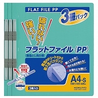 コクヨ フラットファイル(PP) A4タテ 150枚収容 背幅20mm 緑 フ-H10-3G 3冊/袋（ご注文単位1袋）【直送品】