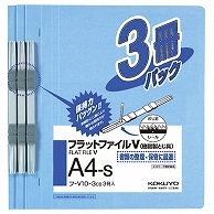 コクヨ フラットファイルV(樹脂製とじ具) A4タテ 150枚収容 背幅18mm コバルトブルー フ-V10-3CB 3冊/袋（ご注文単位1袋）【直送品】