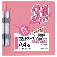 コクヨ フラットファイルV(樹脂製とじ具) A4タテ 150枚収容 背幅18mm ピンク フ-V10-3P 3冊/袋（ご注文単位1袋）【直送品】