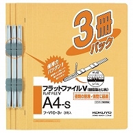 コクヨ フラットファイルV(樹脂製とじ具) A4タテ 150枚収容 背幅18mm 黄 フ-V10-3Y 3冊/袋（ご注文単位1袋）【直送品】