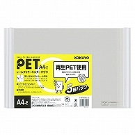 コクヨ レールクリヤーホルダー PET A4ヨコ 20枚収容 白 フ-TP765NWX5 5冊/袋（ご注文単位1袋）【直送品】