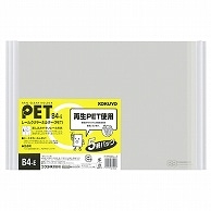 コクヨ レールクリヤーホルダー PET B4ヨコ 20枚収容 白 フ-TP769NWX5 5冊/袋（ご注文単位1袋）【直送品】