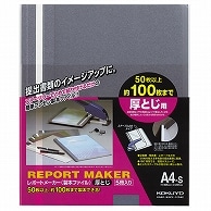 コクヨ レポートメーカー 製本ファイル 厚とじ A4タテ 100枚収容 青 セホ-60B 5冊/袋（ご注文単位1袋）【直送品】