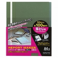 コクヨ レポートメーカー 製本ファイル 厚とじ A4タテ 100枚収容 緑 セホ-60G 5冊/袋（ご注文単位1袋）【直送品】