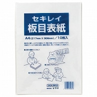 ジツタ セキレイ 板目表紙70 A4判 ITA70AP 10枚/袋（ご注文単位1袋）【直送品】