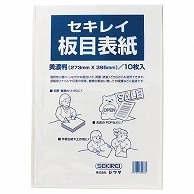 ジツタ セキレイ 板目表紙70 美濃判 ITA70BP 10枚/袋（ご注文単位1袋）【直送品】