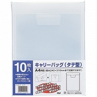 テージー キャリーバッグ A4タテ クリア CC-342-17 100枚/箱（ご注文単位1箱）【直送品】