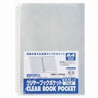 ビュートン クリヤーブックポケット A4タテ 2・4・30穴 CBP-A4-100 100枚/袋（ご注文単位1袋）【直送品】