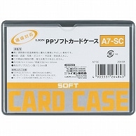 ライオン事務器 PPソフトカードケース 軟質タイプ A7 A7-SC 1枚（ご注文単位1枚）【直送品】