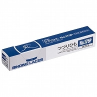 ライオン事務器 つづりひも 450mm セル先 スフ糸16本織 No.175P 100本/箱（ご注文単位1箱）【直送品】