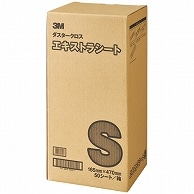 3M ダスタークロス エキストラ Sサイズ D/C EX S 50枚/袋（ご注文単位1袋）【直送品】