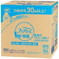 P&G ファブリーズ ダブル除菌 アルコール成分入り 無香料 つめかえ用 業務用 10L 1箱（ご注文単位1箱）【直送品】