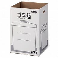 TANOSEE ダンボールゴミ箱 45L 3枚/セット（ご注文単位1セット）【直送品】