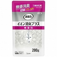 エステー 消臭力 クリアビーズ イオン消臭プラス 無香料 つめかえ 280g 1個（ご注文単位1個）【直送品】