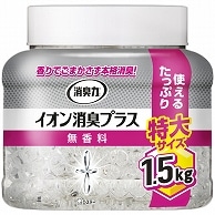 エステー 消臭力 クリアビーズ イオン消臭プラス 無香料 特大本体 1.5kg 1個（ご注文単位1個）【直送品】