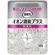 エステー 消臭力 クリアビーズ イオン消臭プラス 無香料 本体 320g 1個（ご注文単位1個）【直送品】