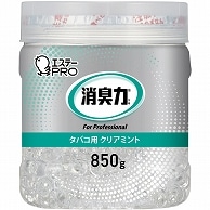 エステー 消臭力 業務用消臭剤 ビーズタイプ タバコ用 クリアミント 大容量 本体 850g 1個（ご注文単位1個）【直送品】