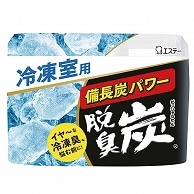 エステー 脱臭炭 冷凍室用 70g 3個/セット（ご注文単位1セット）【直送品】