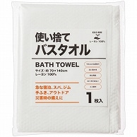 オーミケンシ 使い捨てバスタオル 10枚/セット（ご注文単位1セット）【直送品】