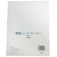 カネモ商事 便座シートペーパー 中抜き OKN300 150枚/袋（ご注文単位1袋）【直送品】