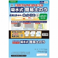 キタリア 吸水式簡易土のう レギュラーサイズ KPDR-3055 10個/箱（ご注文単位1箱）【直送品】