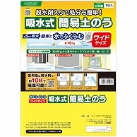 キタリア 吸水式簡易土のう ワイドサイズ KPDW-30110 10個/箱（ご注文単位1箱）【直送品】