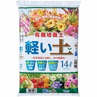 グリーンプラン かるい土 14L 1袋（ご注文単位1袋）【直送品】