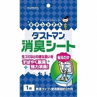 クレハ キチントさん ダストマン 消臭シート 1枚（ご注文単位1枚）【直送品】