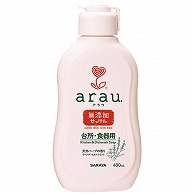 サラヤ アラウ.台所・食器用せっけん 本体 400ml 1本（ご注文単位1本）【直送品】