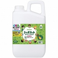 サラヤ シャボネット ササッとすすぎ つめかえ用 2.7L 1個（ご注文単位1個）【直送品】