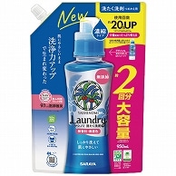 サラヤ ヤシノミ 洗たく洗剤 濃縮タイプ 詰替用 950ml 1パック（ご注文単位1パック）【直送品】