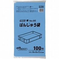 ジャパックス ばんじゅう用ポリ袋 小 青 BJ096 100枚/袋（ご注文単位1袋）【直送品】