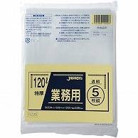 ジャパックス 業務用 特厚ポリ袋 透明 120L PL120 5枚/袋（ご注文単位1袋）【直送品】