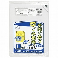 ジャパックス 室内小型ペール用 ポリ袋 半透明 L 15L PR103 50枚/袋（ご注文単位1袋）【直送品】