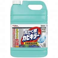 ジョンソン 洗濯槽カビキラー 業務用 5kg 1本（ご注文単位1本）【直送品】