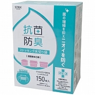 ストリックスデザイン 抗菌防臭ストッキング水切り袋 浅型 BOX SA-209 150枚/箱（ご注文単位1箱）【直送品】