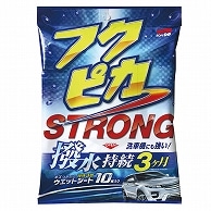 ソフト99 フクピカ ストロング 10枚/袋（ご注文単位1袋）【直送品】