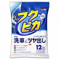 ソフト99 フクピカ 洗車&ツヤ出し 12枚/袋（ご注文単位1袋）【直送品】