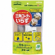 ダイセルミライズ 三角コーナーいらず 本体リング＋専用袋5枚入 1個（ご注文単位1個）【直送品】