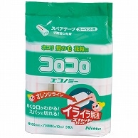 ニトムズ コロコロエコノミー スカットカット スペアテープ 幅160mm×70周巻 CC0001 60巻/箱（ご注文単位1箱）【直送品】