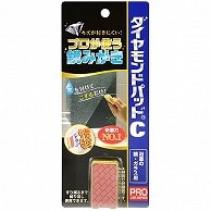 ヒューマンシステム ダイヤモンドパッドC 鏡・ガラス用 1個（ご注文単位1個）【直送品】