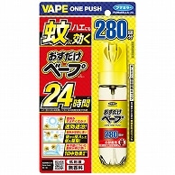 フマキラー おすだけベープスプレー 280日用 無香料 1本（ご注文単位1本）【直送品】