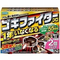 フマキラー ゴキファイタープロ 1年いなくなる 24個/箱（ご注文単位1箱）【直送品】