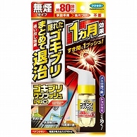 フマキラー ゴキブリワンプッシュプロ 約80回分 1本（ご注文単位1本）【直送品】