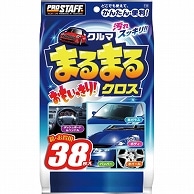 プロスタッフ クルマまるまる おもいっきりクロス F-49 38枚/袋（ご注文単位1袋）【直送品】