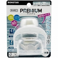 ボンスター 浄水蛇口 PREMIUM(プレミアム) J-082 1個（ご注文単位1個）【直送品】