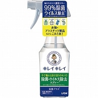 ライオン キレイキレイ 除菌・ウイルス除去スプレー 本体 280ml 1本（ご注文単位1本）【直送品】