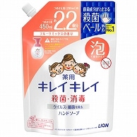 ライオン キレイキレイ 薬用 泡ハンドソープ フルーツミックスの香り つめかえ用大型 450ml 16個/箱（ご注文単位1箱）【直送品】